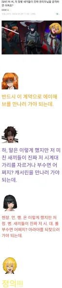 [림버스] 하 씨, 저 정병 새끼들이 진짜 관리자님을 공격하면 어쩌죠?