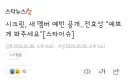 걸그룹 시크릿이 다시 컴백하는군요.