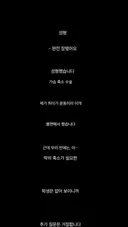 네! 성형했습니다 가슴 축소 수술. 근데 우리 반에는 어..딱히 축소가 필요한 학생은 없어보이니까 추가질문은 거절합니다.