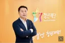 전.현직 청년재단 이사장