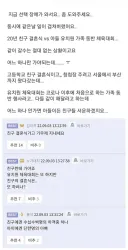 베글 결혼식vs돌잔치 보고 생각나서 가져온 결혼식vs운동회