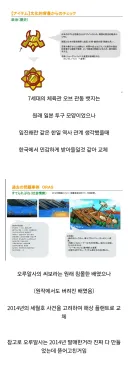 한국 시장을 매우 신경쓰는 일본 게임회사