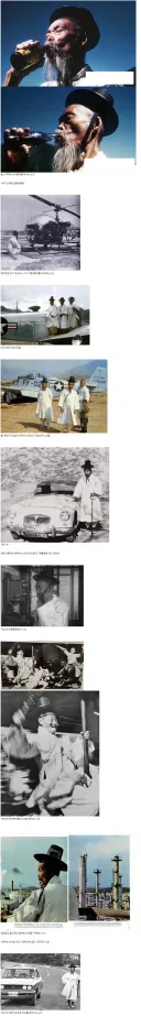 1940~70년대 신문물을 경험하시는 어르신들