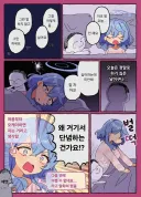 블루아카)결혼 3년 차 아코 만화