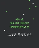 어느 일본 소설...