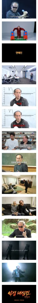 고령화시대 잘 타고난 65세 연예인 지망생 할아버지