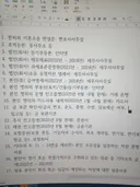 예비 장모가 요구한 재산검증서류인데, 이거 결혼 맞습니까?