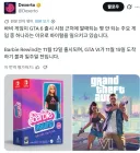 GTA6 바이럴 중인 게임