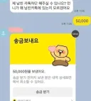 쿨한 여자들의 카톡