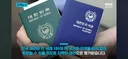 여권 파워 2위지만 가면 안 되는 나라...