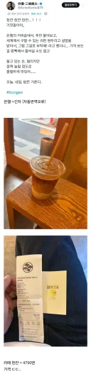 실수로 너무 비싼 커피 마셔서 이틀 굶을거라는 일본인