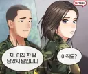 군대 떡툰 : 아직 한발 남았습니다♡.manwha