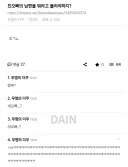 순간 뇌정지 오는 가족 호칭