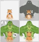 악어 만화 번역