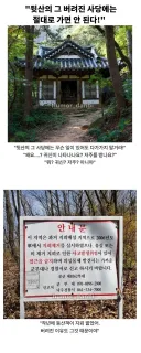 ??? : 절대 그 사당에 가까이 가서는 안돼!.jpg