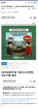 전쟁기념관, '6·25전쟁, 서로 다른 해석' 행사 개최