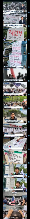 잠실 시위를 보는 언론들의 시선