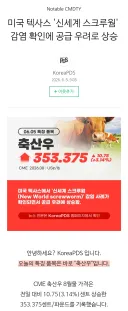 미국 농무부, 바이든 때문에 소고기값 폭등 중