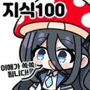 유게이들하고 지내면 생각하는 구조 부터가 바뀜