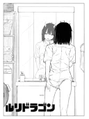 루리드래곤)엉덩이의 표현