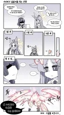 블루아카)세이아~ 성장~