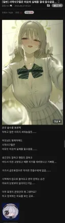 블루아카) 참한 며느리 미요