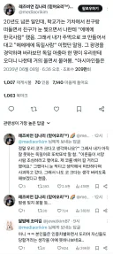 한국인한테 역인종차별당한 독일인.jpg