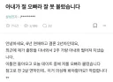 데이트 중 아내한테 오빠라고 불려서 기분 나쁜 남편...