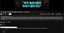 "한국 젊은이들의 허세" 일본 언론 비판받던 오마카세, 결국
