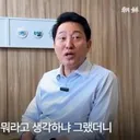 오세훈 '장동혁.실패. 의원들 결단해야'