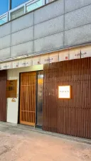 강원도 속초시 히모노야.