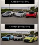 충격을 줬던 슈퍼카 디자인.jpg