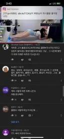 몸매 좋은 여자 유튜버의 댓글창