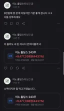 주식)단타로 900먹고 5000을 잃은 남자