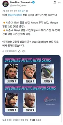 3시즌 일리아리 신화스킨, 미드시즌 마우가신화스킨