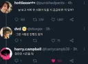 널 보고 딸을 친 사람이 있을지 궁금해 한 적 있어?
