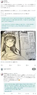 아사나기 에로망가편의 비밀