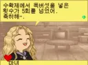 어떤 여자와의 결혼조건
