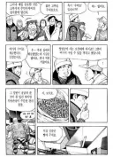 식객) 최고의 재료를 구하는 방법