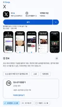 의외로 한국에서도 미성년자 이용 불가인 앱.JPG