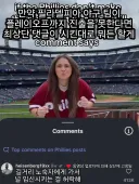 필라델피아 야구팀이 플레이오프 진출을 못한다면 최상단 댓글이 시킨대로 뭐든 할게