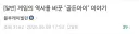 게임의 역사를 바꾼 "007 골든아이" 이야기.jpg
