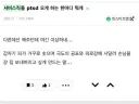 서비스직들 ptsd 오게 하는 한마디
