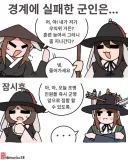 토끼조선) 조선시대 군대이야기들