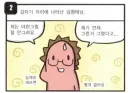 김형태 "제가 언제 야한 그림 그린 적 있나요?"