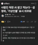 지금 몇몇 유게이들이 ai 워터마크법때문에 ㅈ된 이유