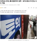 한국에도 등장했다는 AI 안경 커닝 근황 ㄷㄷㄷㄷ