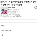 나 이제 방구꼈는데 똥쌌다는 유게이들 이해하기 시작함