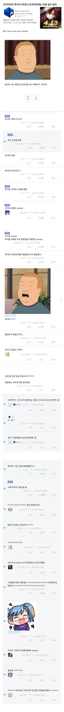 초기 루리 AI한테 농락당한 유저