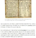 조선시대 총기오발로 주작하려던 살인사건이 금방 들통난 이유